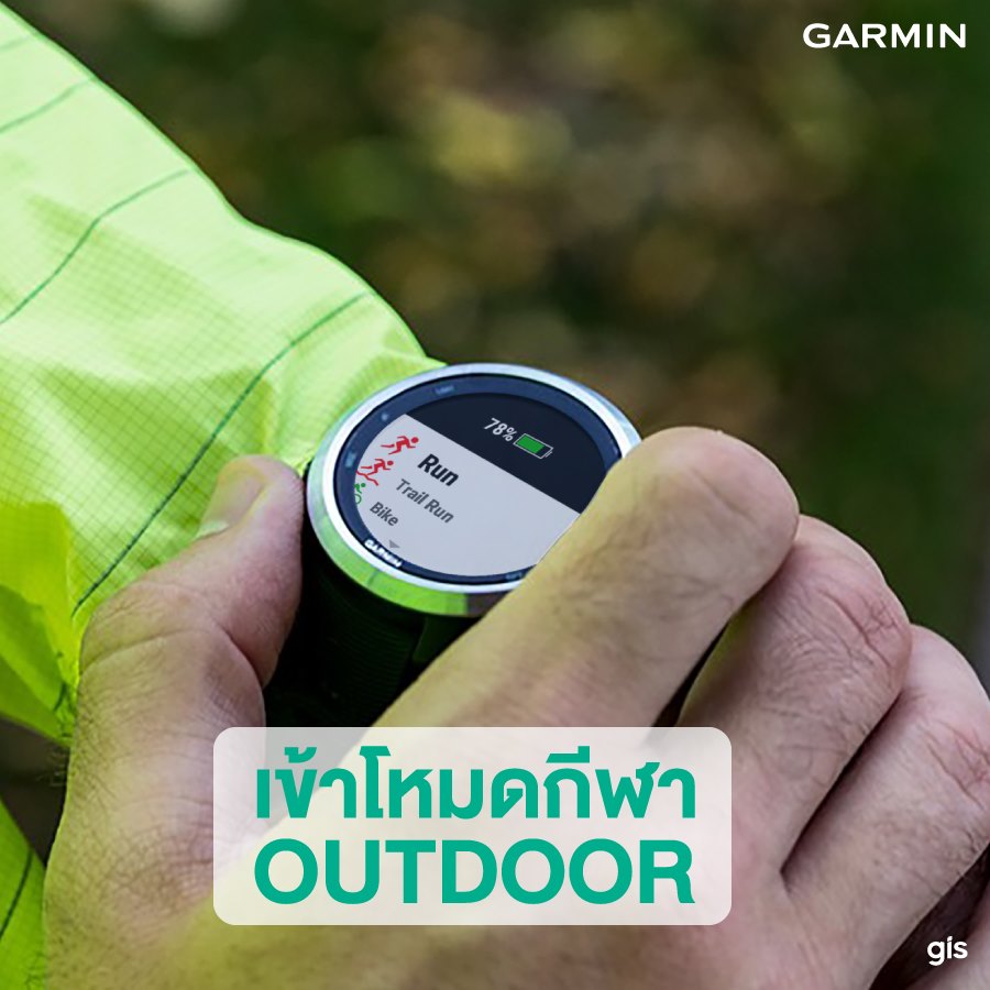 การรับสัญญาณ GPS ในการออกกำลังกาย