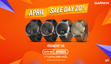 Garmin April Sale Day 20%