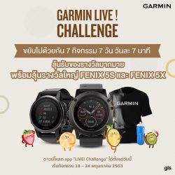 Garmin Live! Challenge 🎮