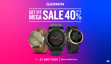 Garmin Get Fit Mega Sale ลดสูงสุด 40%