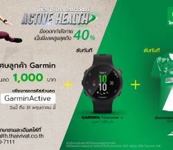 ประกันสุขภาพไทยวิวัฒน์ Active Health