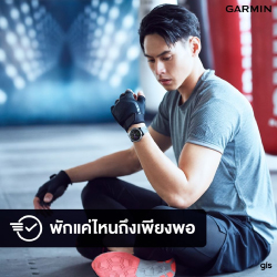 พักแค่ไหนถึงเพียงพอ ?