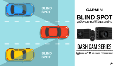 Blind Spot จุดอับของรถยนต์ที่ไม่ควรมองข้าม