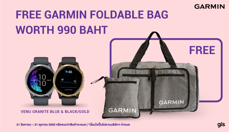 Garmin Venu Free Bag Promotion