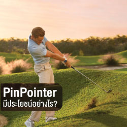 PinPointer มีประโยชน์อย่างไร?️