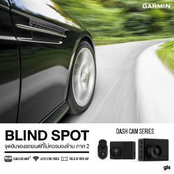 Blind Spot จุดอับของรถยนต์ที่ไม่ควรมองข้าม ภาค 2