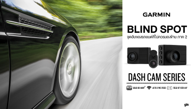Blind Spot จุดอับของรถยนต์ที่ไม่ควรมองข้าม ภาค 2