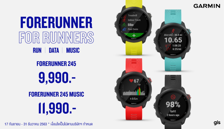 Forerunner 245 hot price