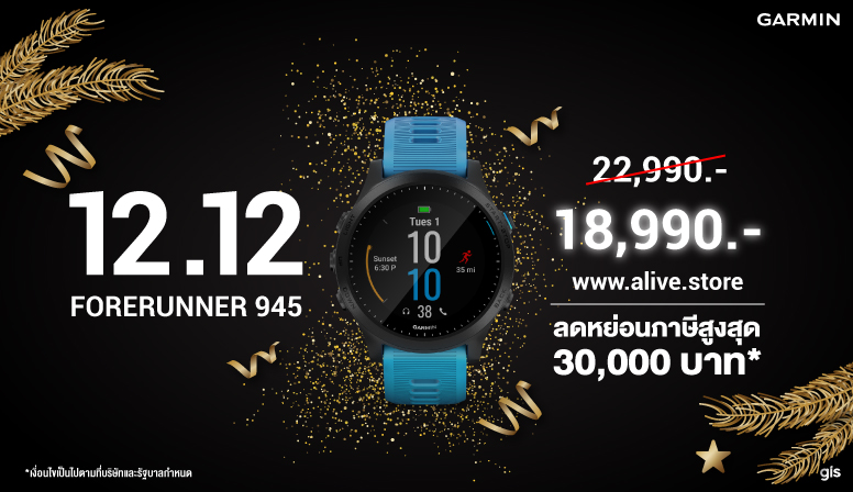 12.12 Sale Forerunner 945 - Blue