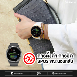 การตั้งค่า Garmin : การวัด SPO2 ขณะนอนหลับ