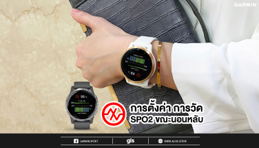 Garmin SPO2 GarminByGIS