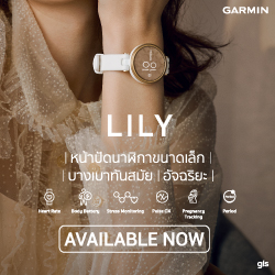 Garmin Lily สมาร์ทวอตช์รุ่นใหม่ สำหรับผู้หญิง พร้อมให้เป็นเจ้าของแล้ววันนี้!!