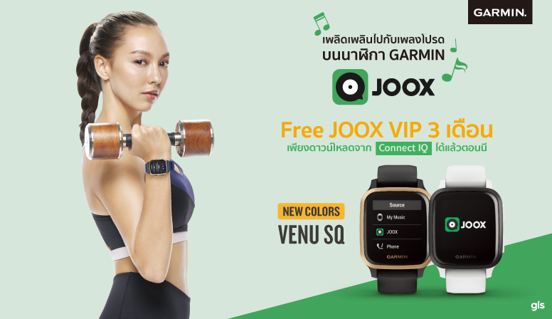 ซื้อ Venu Sq-Music ฟรี JOOX 3เดือน