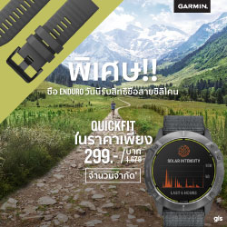 ซื้อ Enduro รับสิทธิ์ซื้อสาย Quickfit เพียง 299 บาท