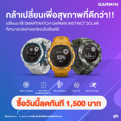 เปลี่ยนมาใช้ Instinct Solar รับส่วนลดทันที 1,500 บาท