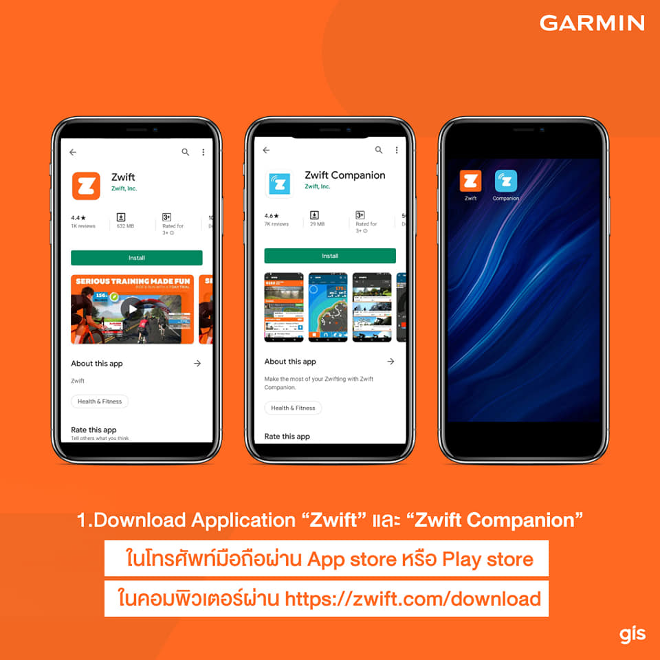 วิธีการดาวน์โหลดและติดตั้งโปรแกรม Zwift