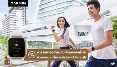 การวัดออกซิเจนในเลือดตลอดวันช่วยลดความเสี่ยงของโควิดได้อย่างไร?