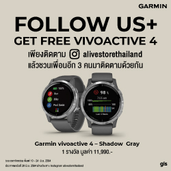 Follow IG @alivestorethailand ลุ้นรับ Garmin ฟรี