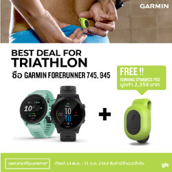 [ต่อโปร] ซื้อ Forerunner945/745 รับ RD pod ฟรี!!