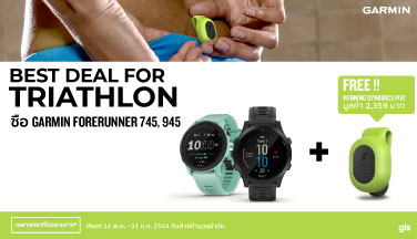 [ต่อโปร] ซื้อ Forerunner945/745 รับ RD pod ฟรี!!