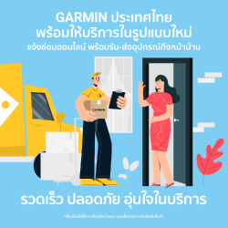 Garmin เปิดตัวบริการใหม่ “DOOR TO DOOR SERVICE”​​