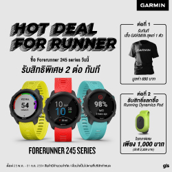 เดือนก.ค.นี้ การ์มินพร้อมเสิร์ฟเซตแฮปปี้รันเนอร์