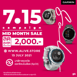 Garmin by GIS Mid Month Sale – Jul