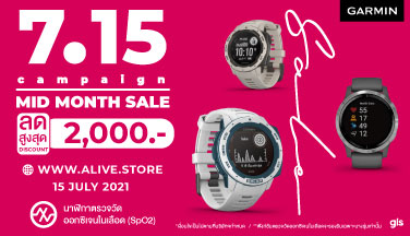 Garmin by GIS Mid Month Sale – Jul