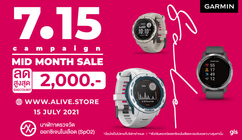 Garmin by GIS Mid Month Sale