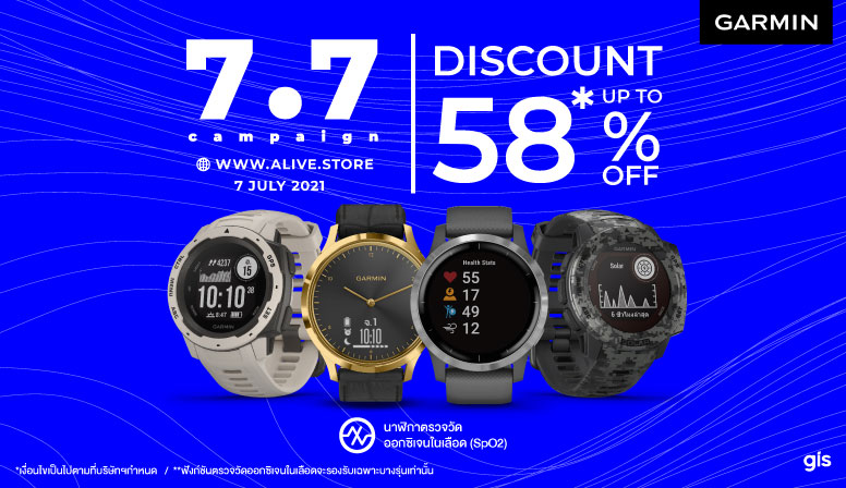 Garmin 7.7 Campaign ลดสูงสุด 58%