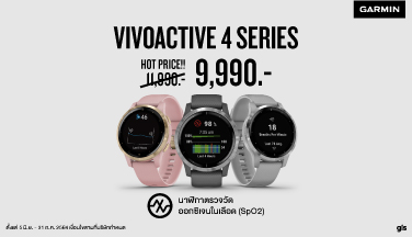 ต่อโปร-Vivoactive 4 series Hot Price