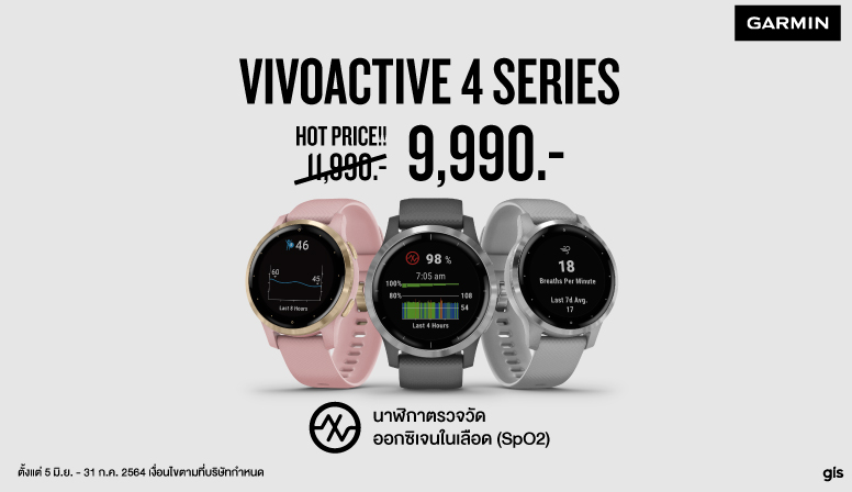 ต่อโปร-Vivoactive 4 series Hot Price