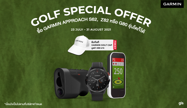 Golf Special Offer : รับฟรี หมวก Garmin