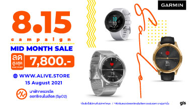 8.15 Campaign ลดสูงสุด 7800 บาท