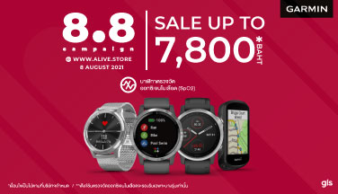 8.8 Campaign ลดสูงสุด 7800 บาท