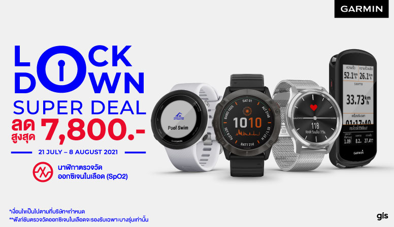 Lockdown Super Deal ลดสูงสุด 7800 บาท