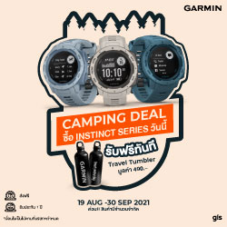 ซื้อ Garmin Instinct รับฟรี Travel Tumbler