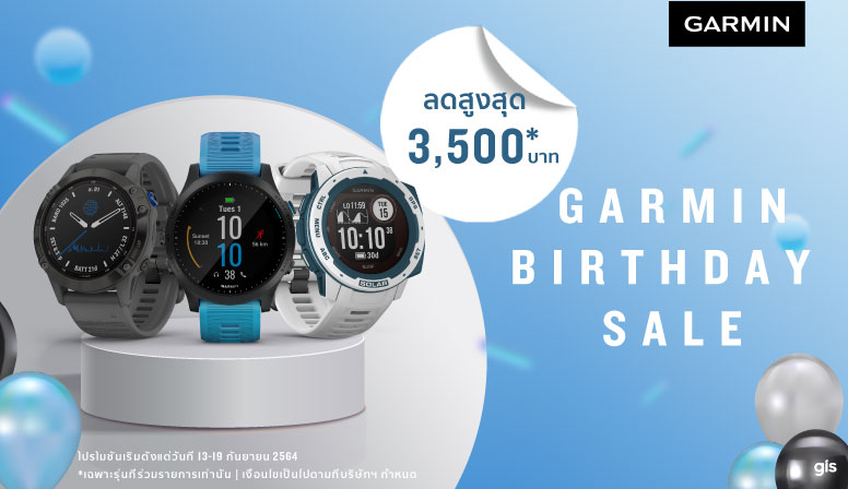 Garmin Birthday ลดสูงสุด 3500 บาท