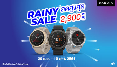 Rainy Sale ลดสูงสุด 2900 บาท