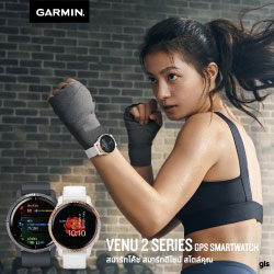 สิ้นสุดการรอคอย Garmin เปิดตัว Venu 2 Series