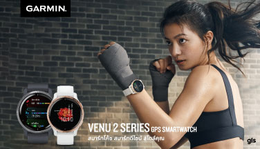 สิ้นสุดการรอคอย Garmin เปิดตัว Venu 2 Series