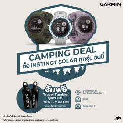 ซื้อ Garmin Instinct Solar รับฟรี Travel Tumbler