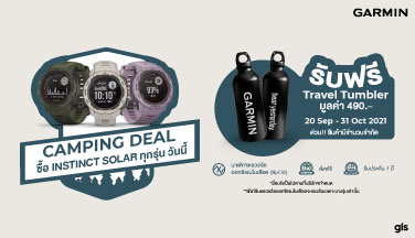 ซื้อ Garmin Instinct Solar รับฟรี Travel Tumbler
