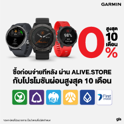 ซื้อGarminของแท้ ที่ alive.store ผ่อนสูงสุด 10 เดือน