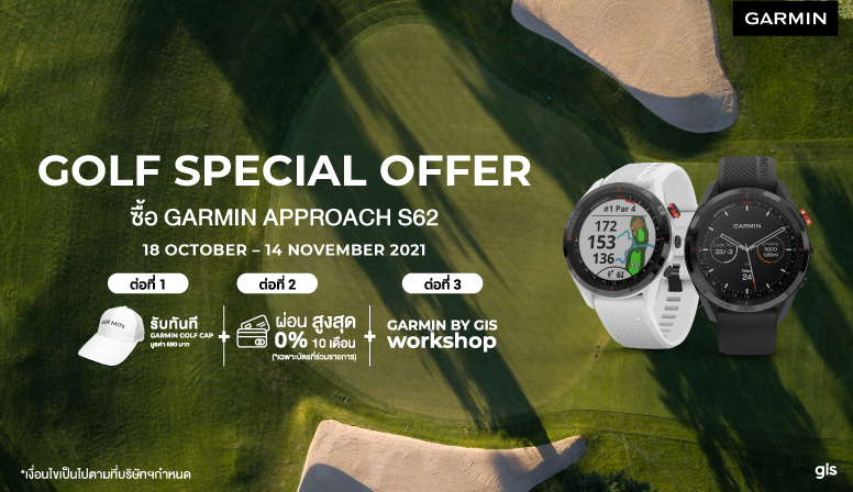 ซื้อ Approach S62 รับฟรี หมวก Garmin!!