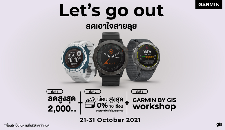 Let's go out ลดสูงสุดถึง 2000 บาท