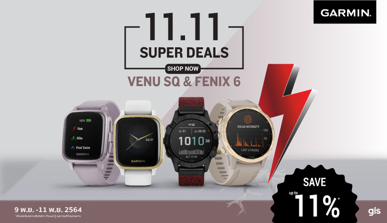 Garmin 11.11 Super Deals