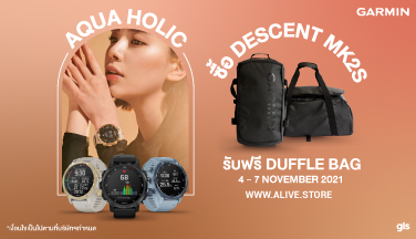 4 วันเท่านั้น กับ Aquaholic Promotion – Descent Mk2S