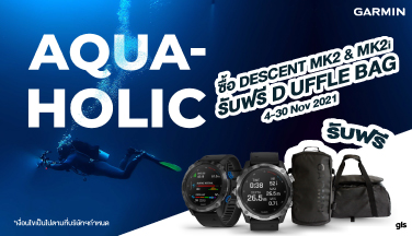 Aquaholic Promotion – Descent MK2 และ MK2i