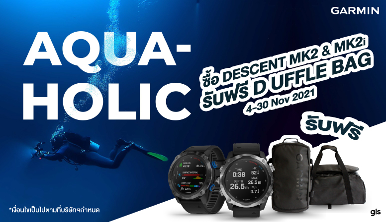 Aquaholic Promotion - Descent MK2 และ MK2i